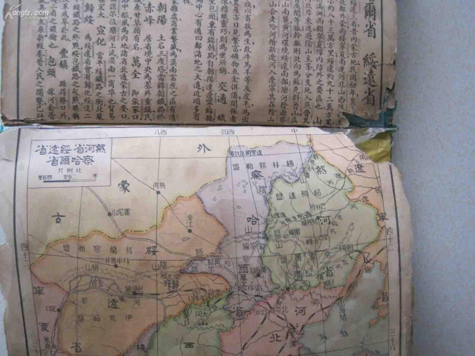 满洲国人均_满洲国地图