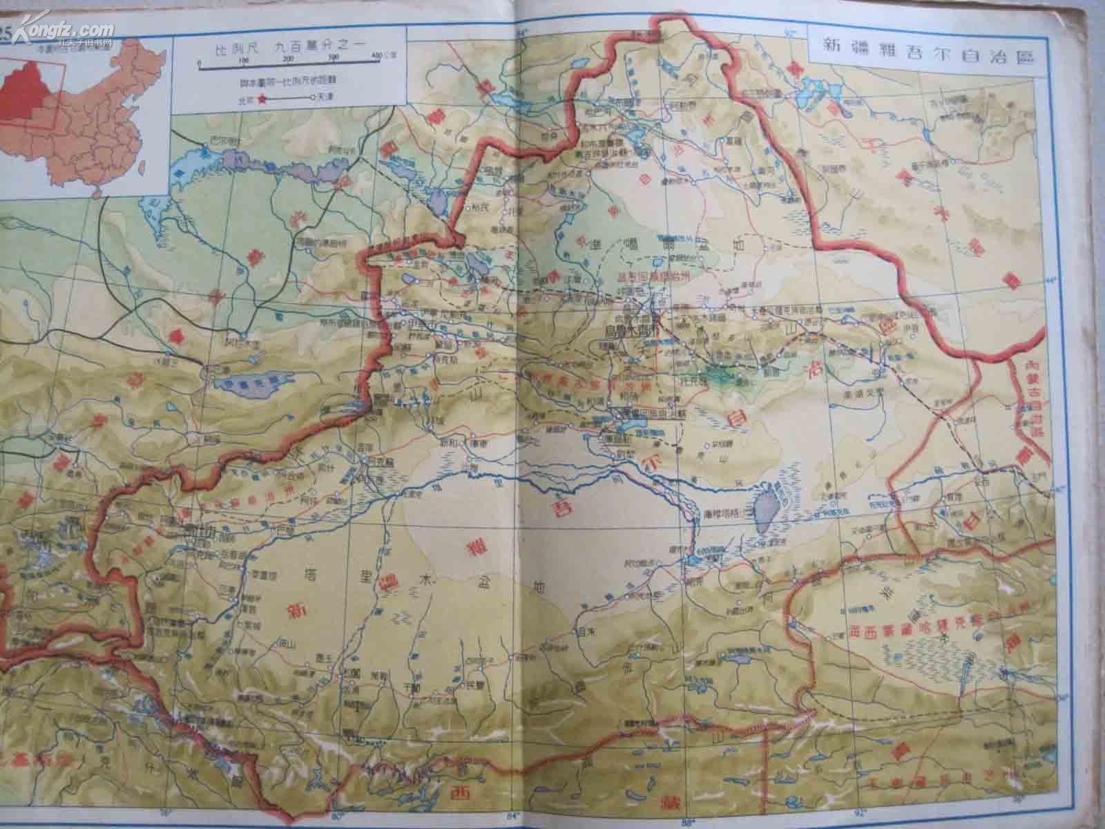 中学适用 地图出版社出版《中国地图册》32开图片