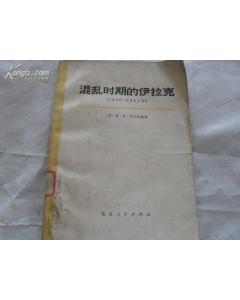 阿摩利人口