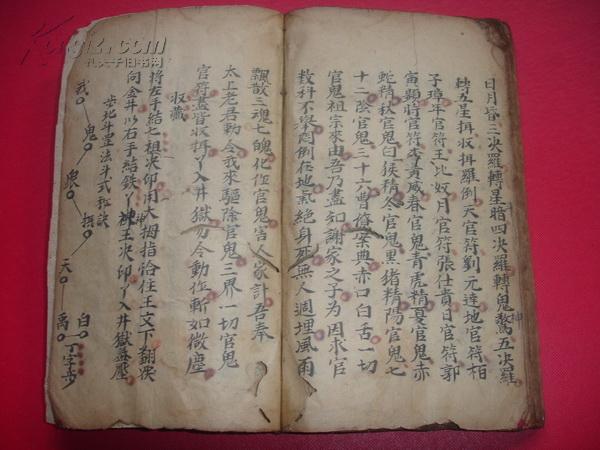 废人口舌符_积极废人图片(2)
