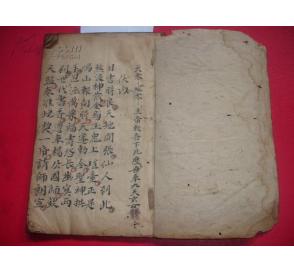 废人口舌符_积极废人图片