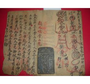 同治11年::罕见页页全彩符用于治病的道教手抄本===驱