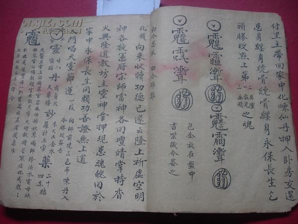 清心普善咒简谱_清心普善咒简谱洞箫(3)