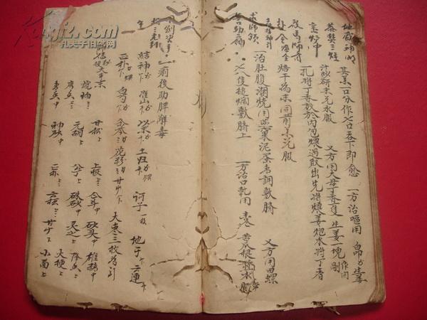 成语魂什么授_成语故事图片