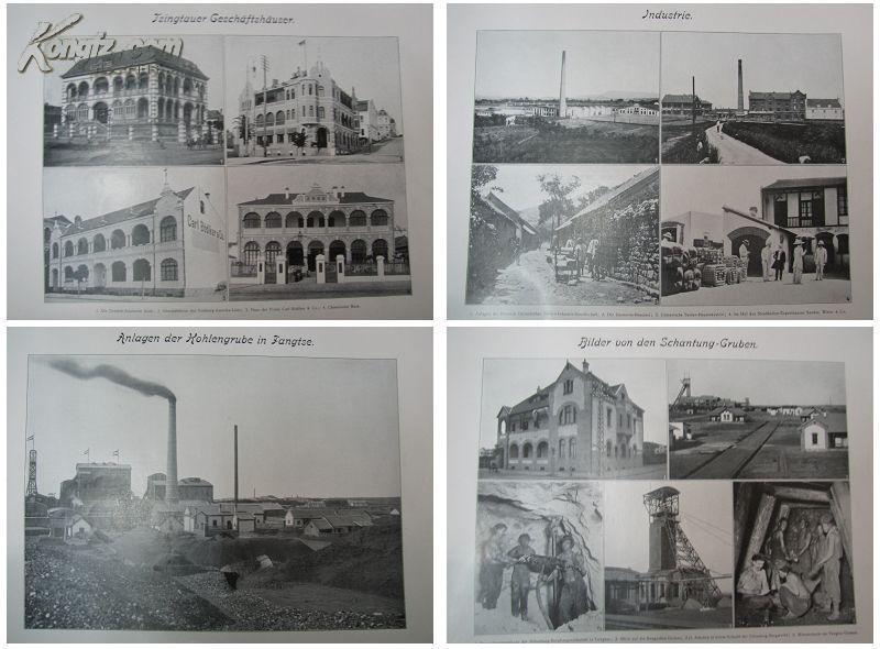 1913年德文《德国殖民地之旅--胶州》--111幅(山东,青岛,胶州等地)老