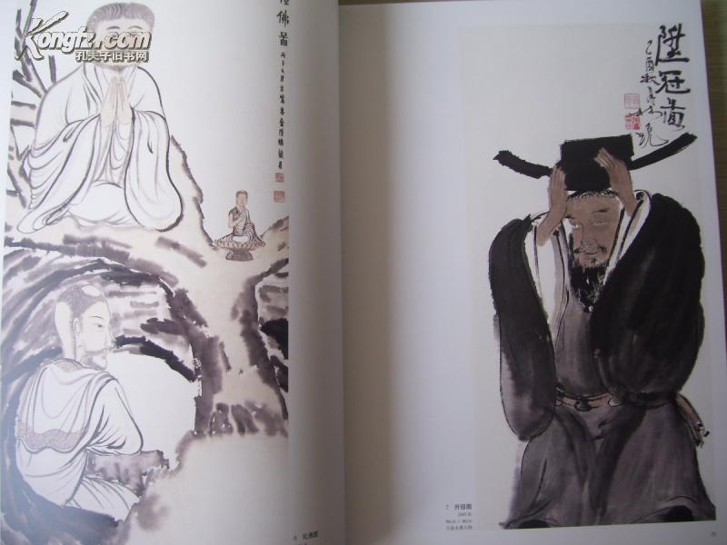 精装大8开巨厚套盒林晓中国画集近全品