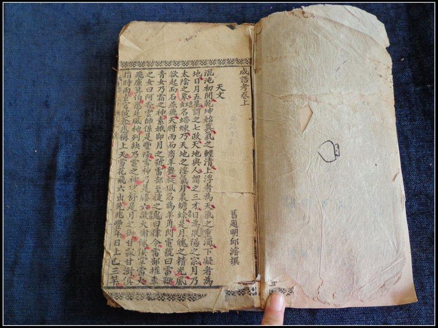 一片竹子一卷书什么成语_成语故事简笔画(3)
