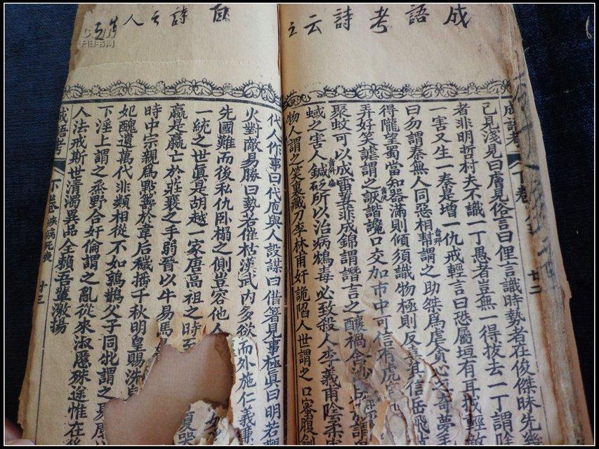 什么怠旧成语_成语故事简笔画(3)