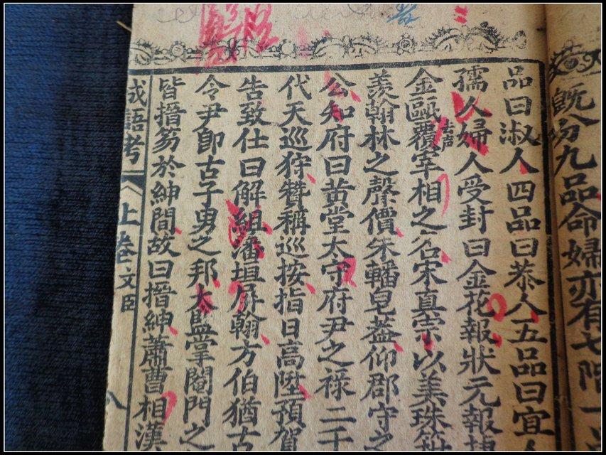 一片竹子一卷书什么成语_成语故事简笔画(3)