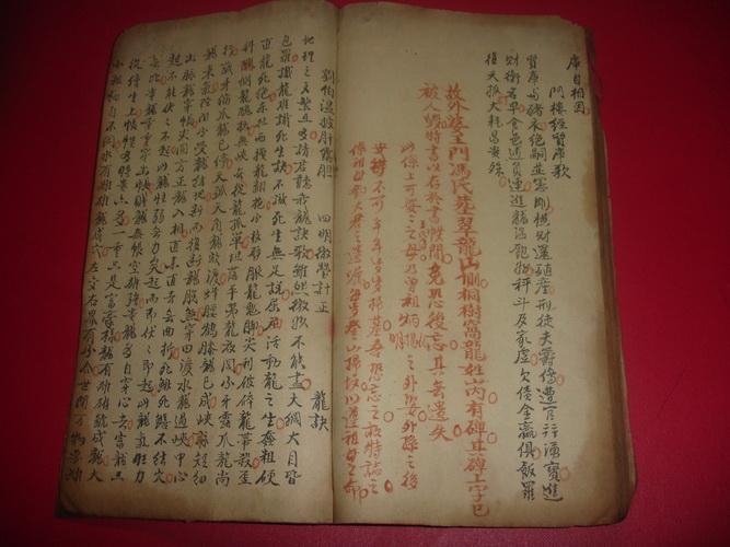 叹先皇开基披肝沥胆曲谱(2)