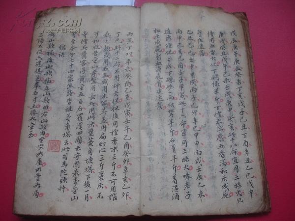 四字成语公什么交什么(3)