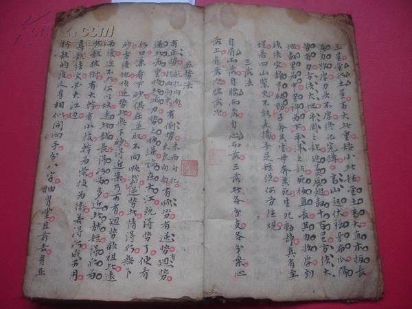 四字成语公什么交什么(3)