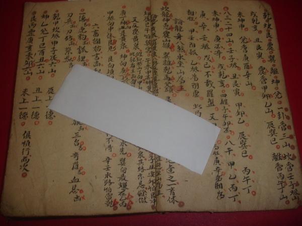 贵人口诀_贵人方位口诀图