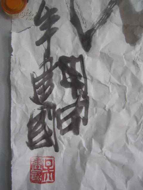 书画家 吴建国 作 紫藤 国画一幅 95*59厘米