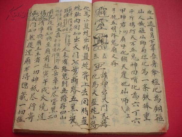 咒死人口诀_死人花圈图片