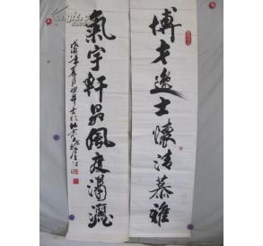 王波 书法作品对联一幅 34*123厘米