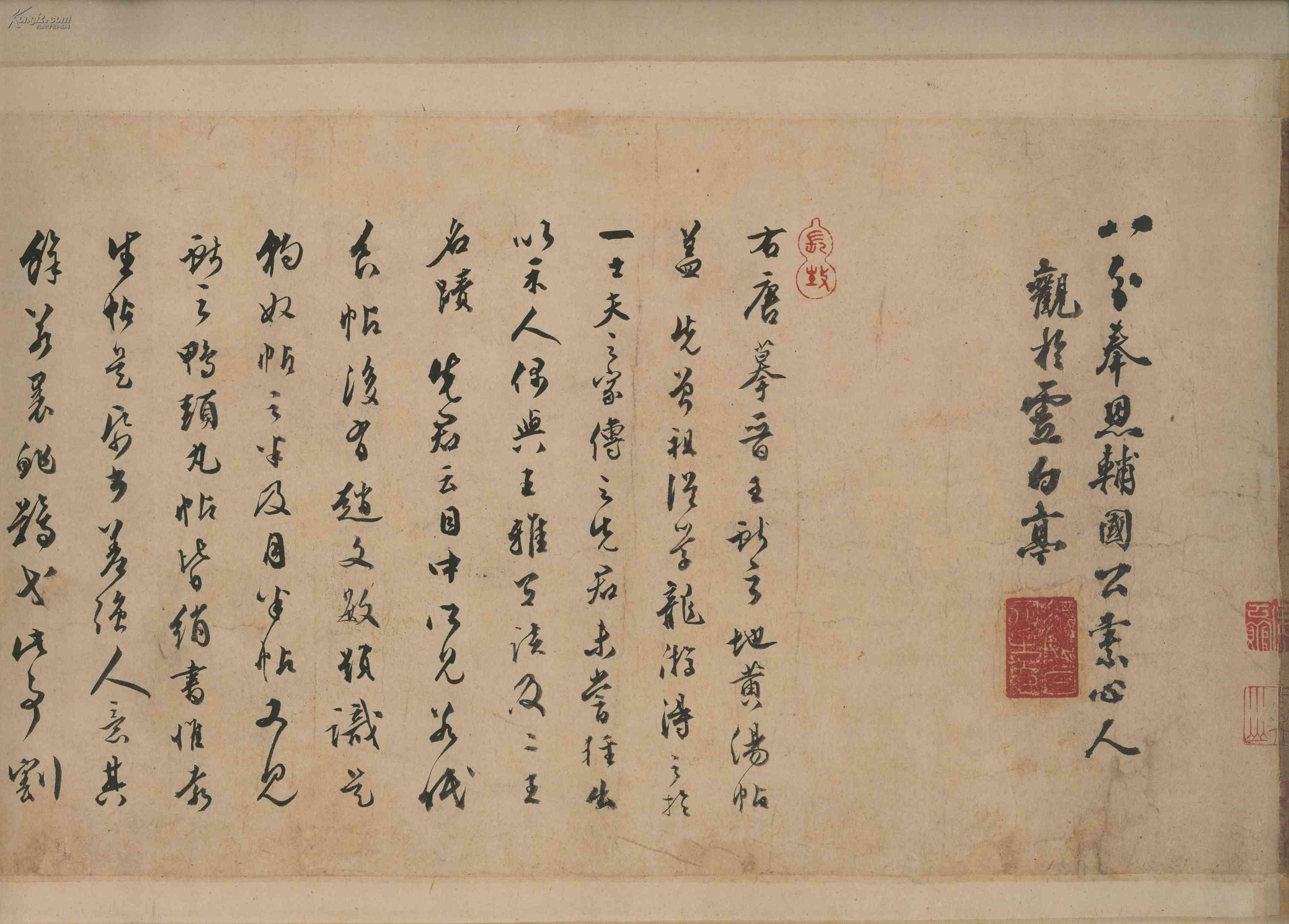 《东晋王献之地黄汤帖》限量发行 题跋全 长6.