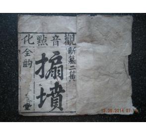 瑞丰钢铁集团老总去世