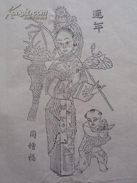 80—90年代老版木版年画版画《连年有余之一》 色稿,线稿齐全