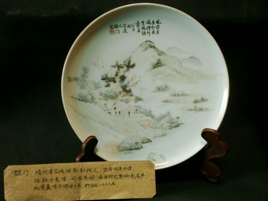 【重磅推荐】光绪浅绛彩大家 程门 浅绛彩 赏盘 代友拍