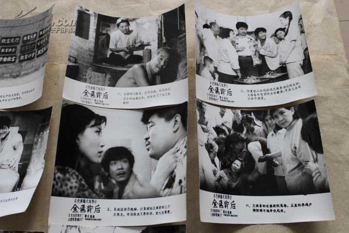 老照片剧照*金匾背后1988年*王好为导演梁冠华等主演*