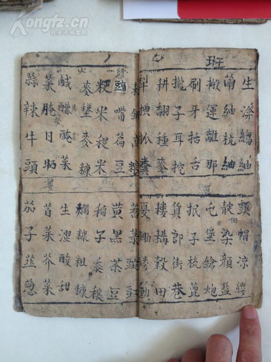 四字成语南什么北什么_四字成语什么百万(2)