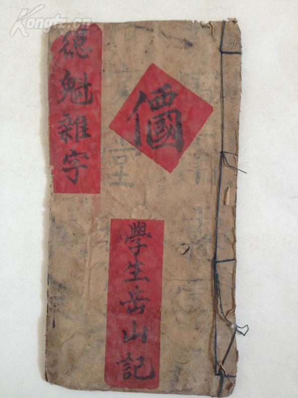 南什么北什么四字成语(3)