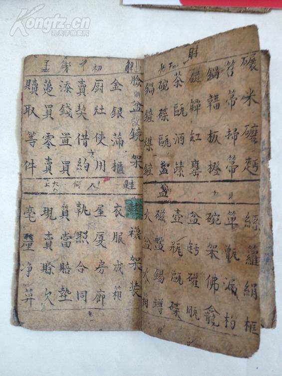 四字成语南什么北什么_四字成语什么百万(2)