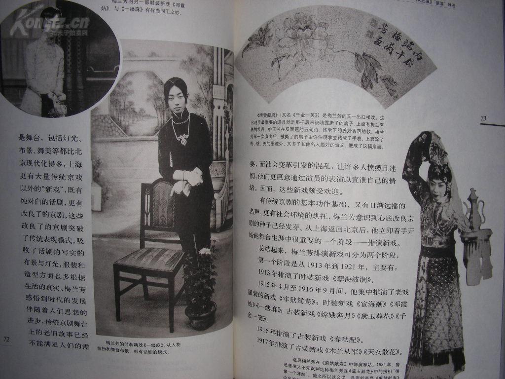 【 梅兰芳画传 】国粹京剧大师(梅兰芳)成长历程,梅家