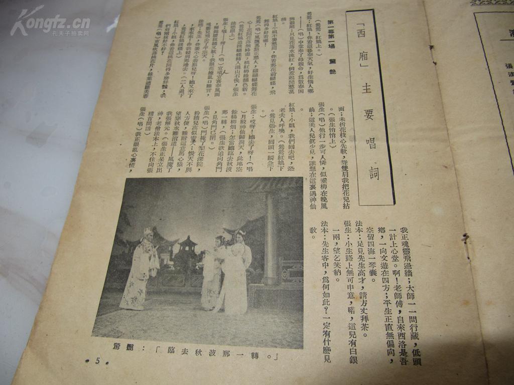 王文娟徐玉兰观灯曲谱_王文娟徐玉兰(2)