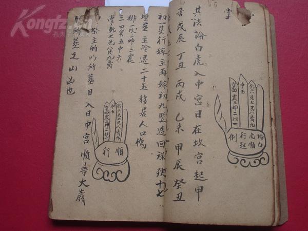 清代:带图的手抄风水地理,命理书  口传秘笈>>===倒谰煞定局---九宫掌