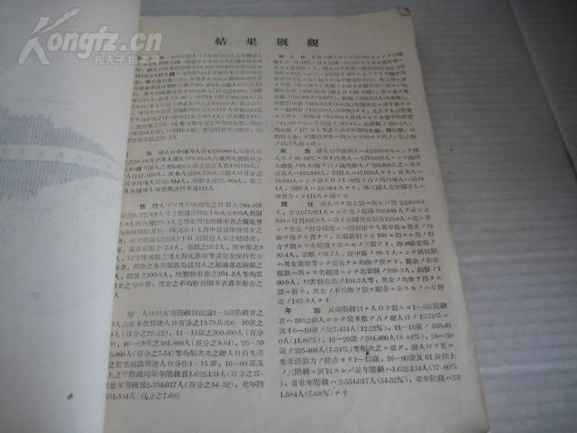 锦州人口分布_锦州人口