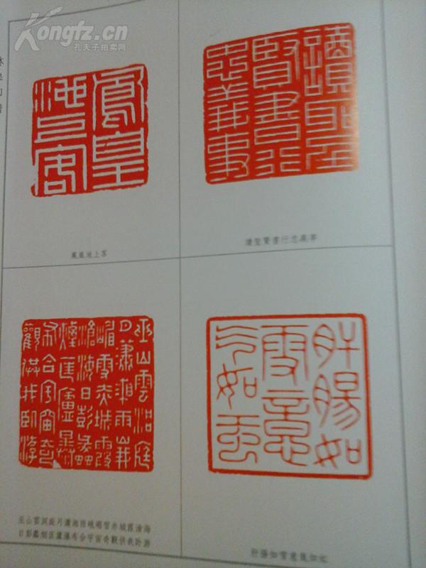 林皋印谱(常熟博物馆藏),一版一印,精装版.