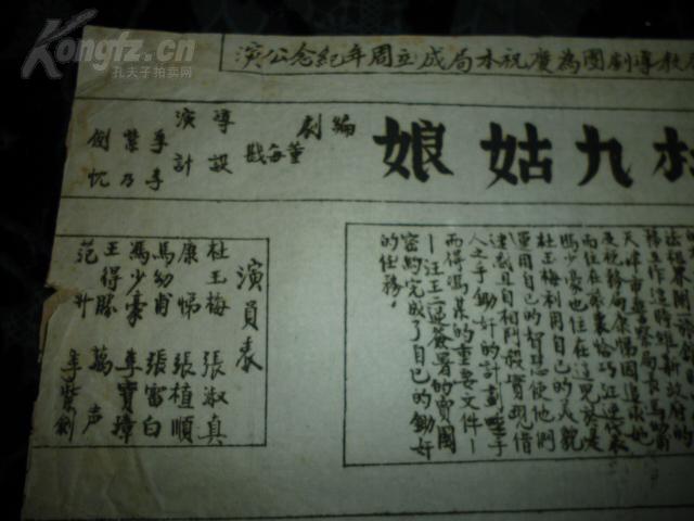 短剧之魅，杜九的传奇