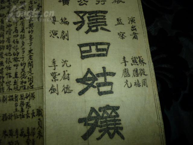 民国短剧中的抗战风云