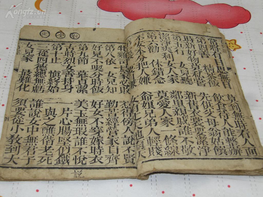 成语闺门什么_成语故事简笔画