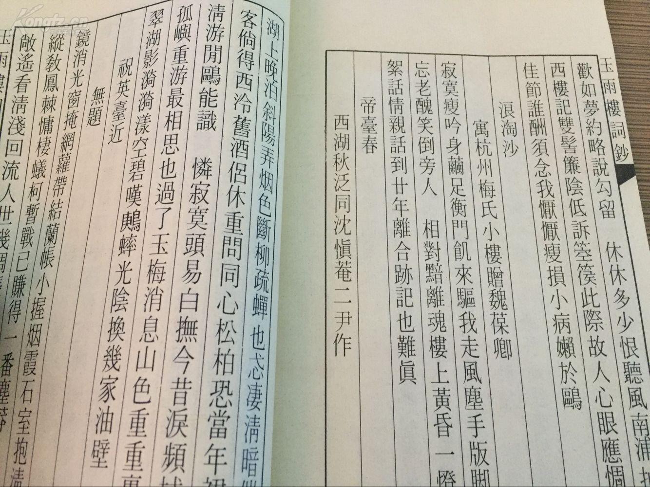什么楼玉什么成语_玉势是什么图片