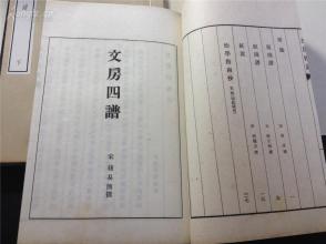 纸砚简谱_画皮简谱纸砚