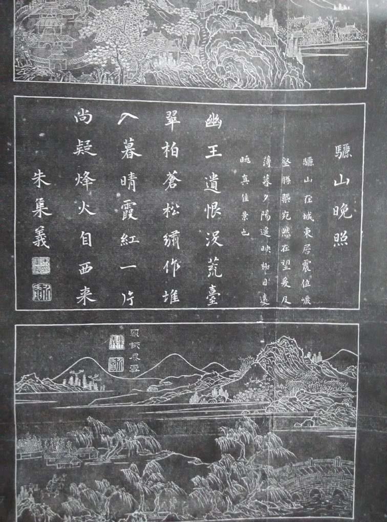 精裱精拓老拓片——关中八景
