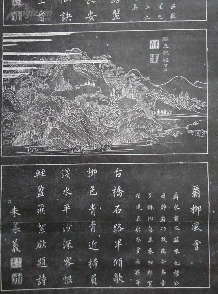 精裱精拓老拓片——关中八景