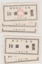 粮食票证：1971年江西省南昌市洪都四分食堂厂菜券5张