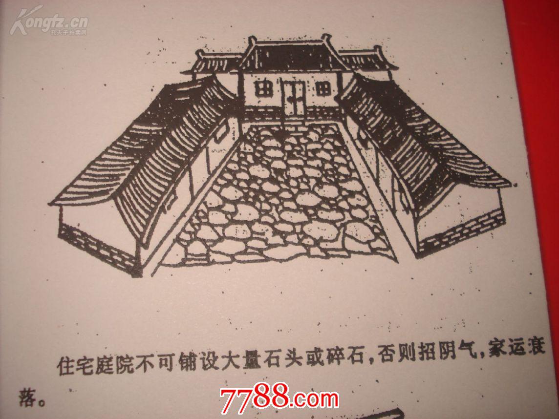 旺宅堂-----房屋形煞与化煞及化煞用具宝典