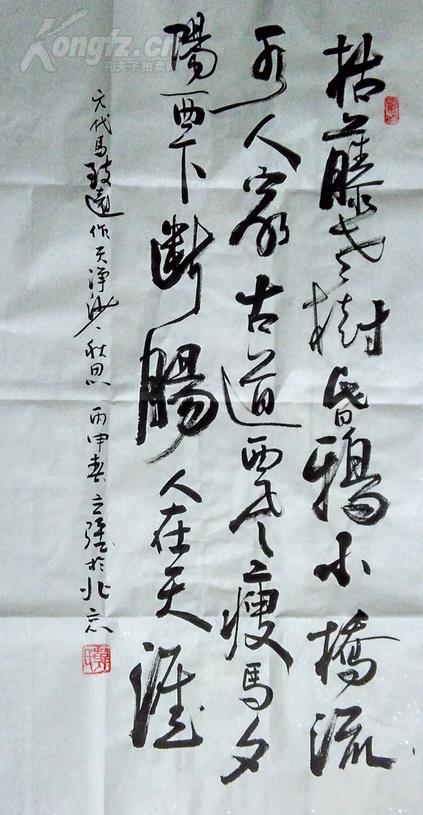 038 书法立轴 枯藤老树昏鸦,小桥流水人家 50x80