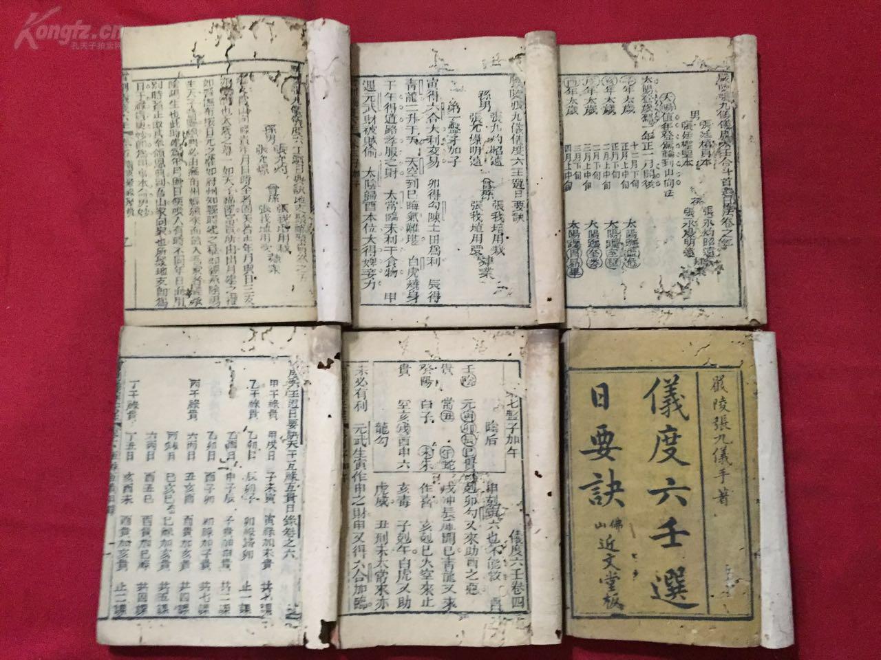 锦辉集团现任董事长(2)