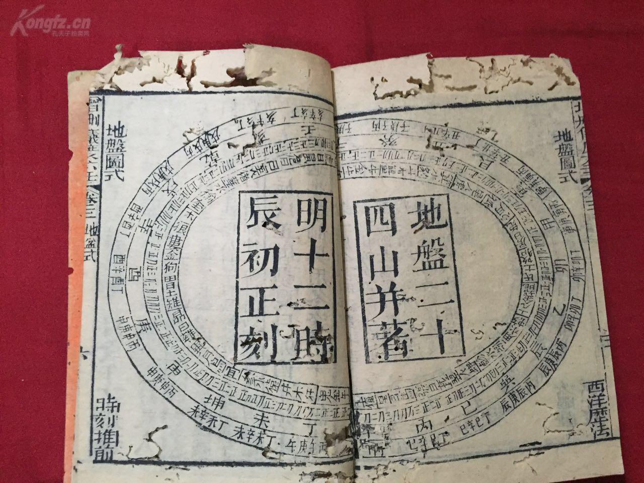 锦辉集团现任董事长(2)