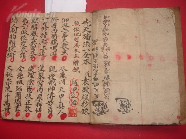 ==存堙变身---五雷正法---先天号令---开井法---三元将军符等诸多内容