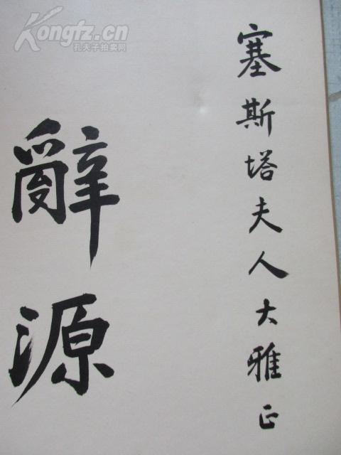 笔什么纸什么成语_成语故事图片(2)