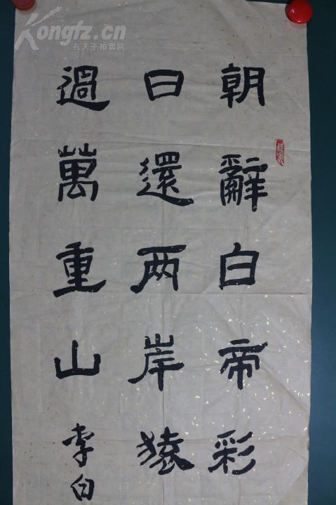 国家一级书法家 中国书协会员 徐福海 书法精品图片