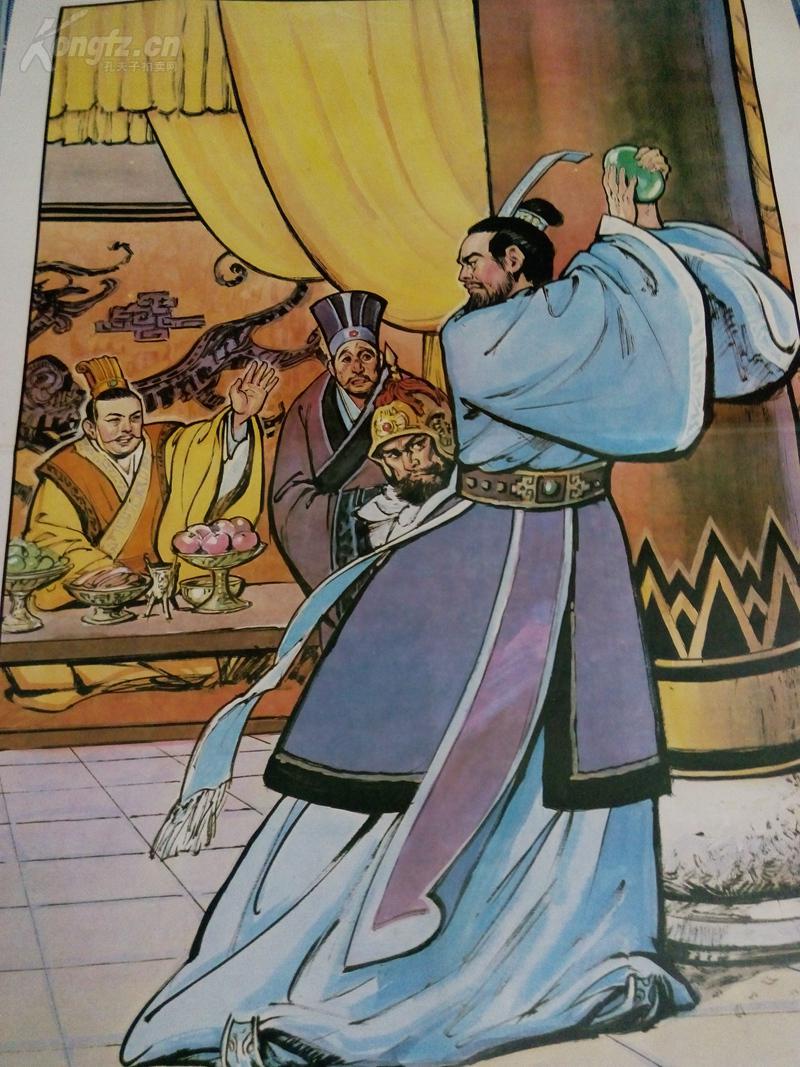 八十年代教学挂图,【将相和,1】,品相好!