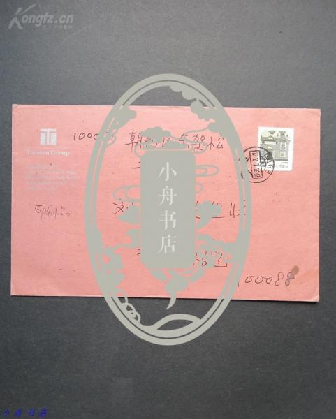 陈怀恺(1920-1994,著名导演,陈凯歌父亲)1993年致老演员 刘仲元实寄封